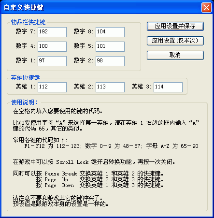 修改后的设置窗口
