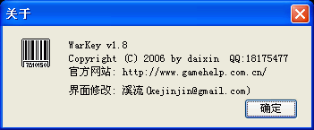 修改后的关于窗口