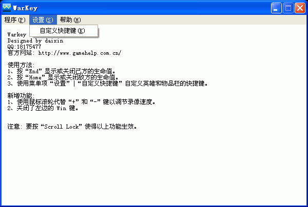 修改后的主窗口